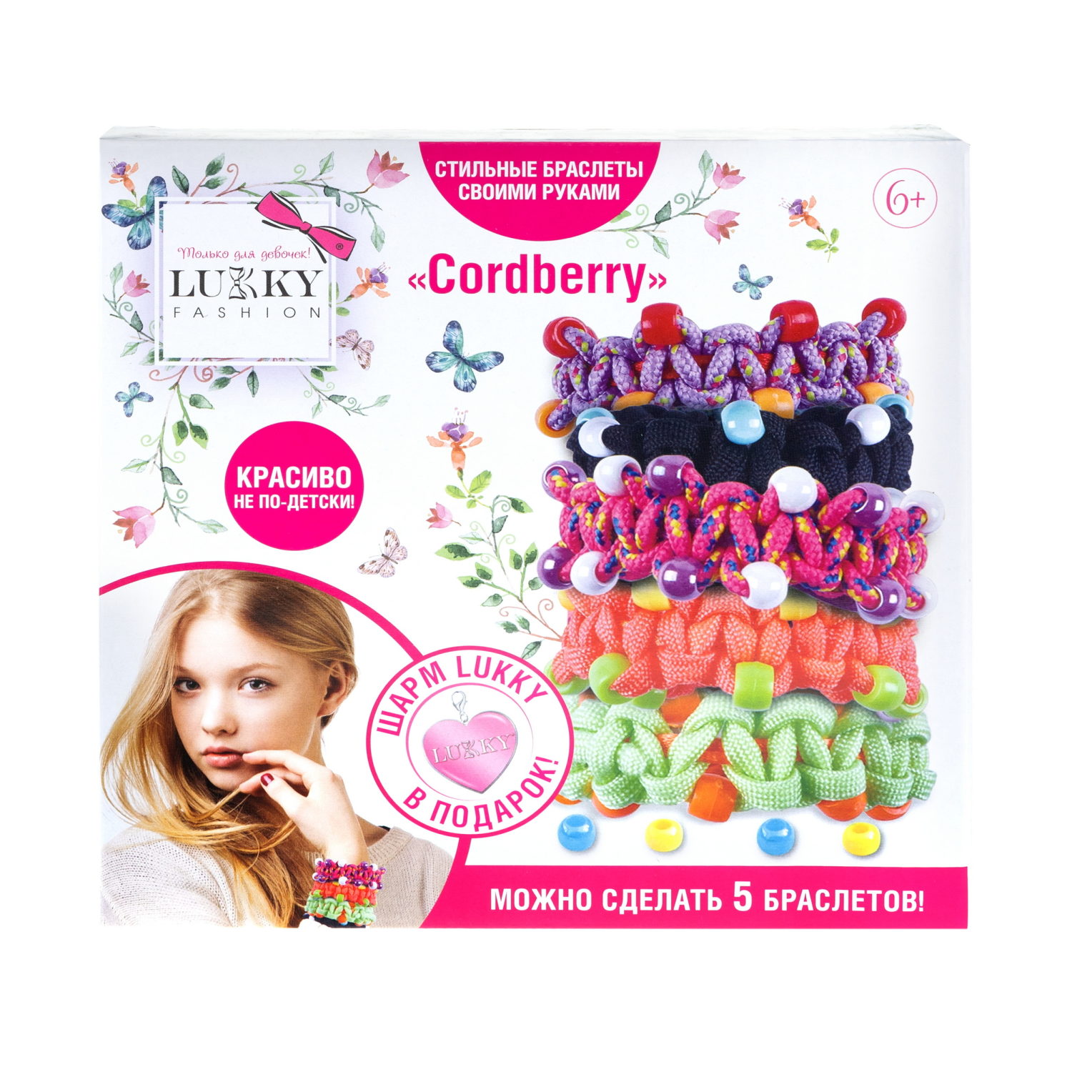 LUKKY FASHION Набор для создания браслетов "Cordberry"