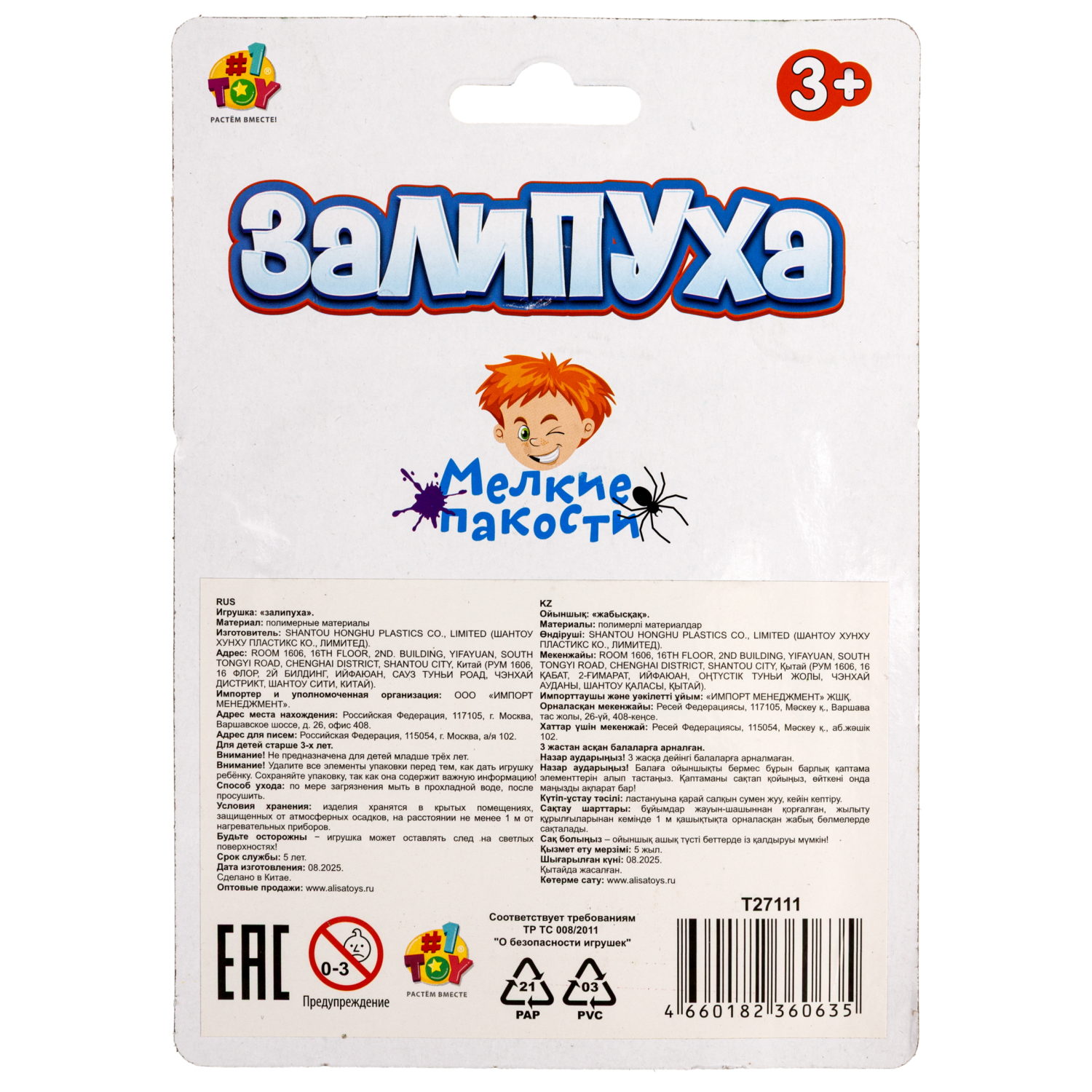 Жмяка липучая 1TOY Залипуха Скорпион, лизун 