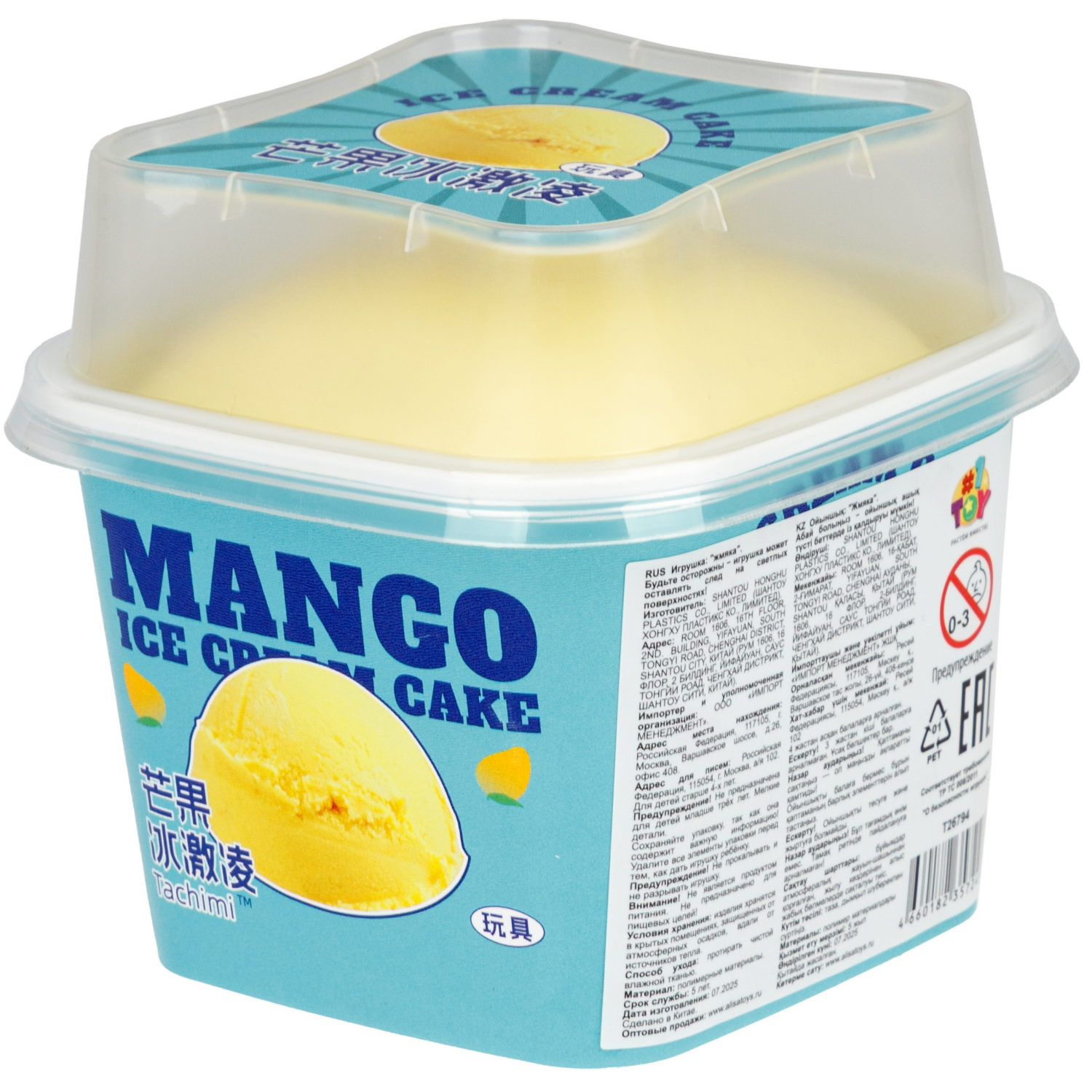 Игрушка-антистресс 1TOY Сквиш, мороженое в стаканчике, с ароматом манго, 8,5х8,5х9 см