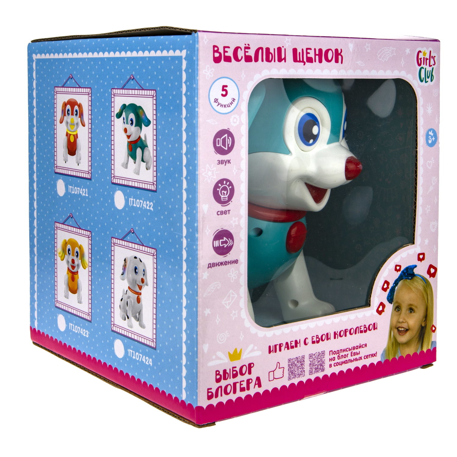 Интерактивная игрушка Веселый щенок, робот собака