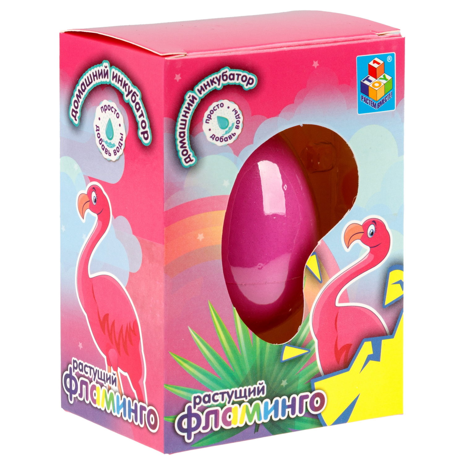 Игрушка домашний инкубатор 1TOY, яйцо растущий "Фламинго 4,5 х6см.