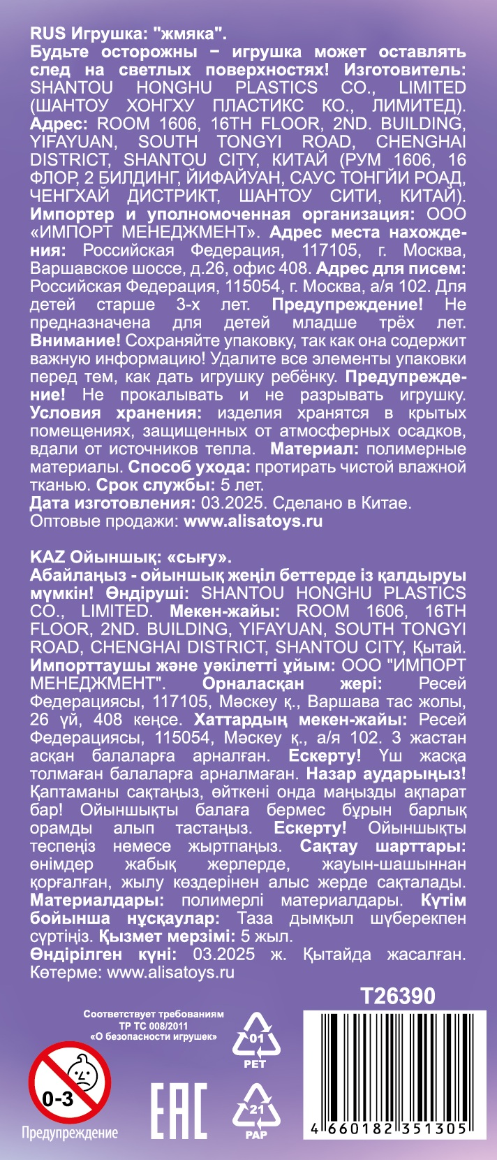 Антистресс-игрушка 1TOY Крутой замес Супергель гусь прозрачный, 9х8х5 см