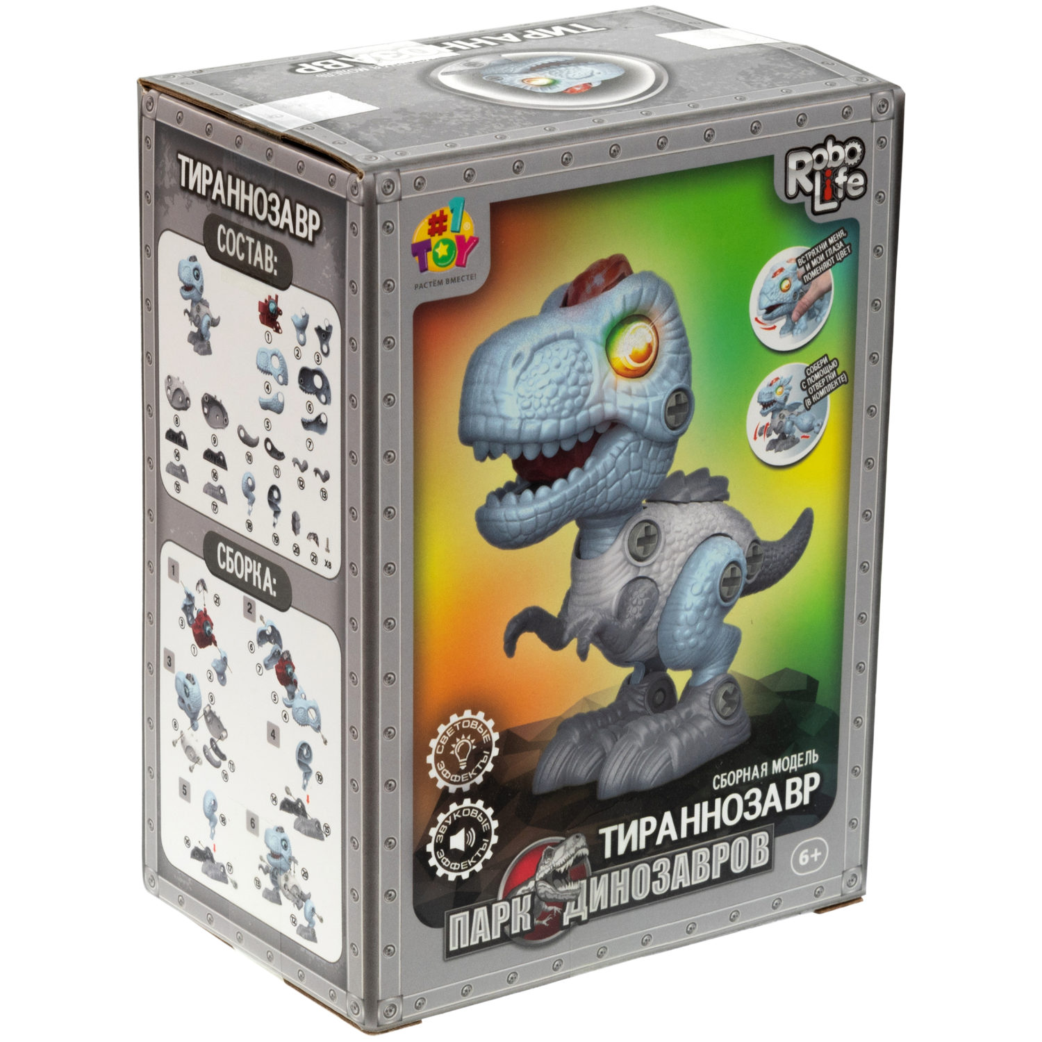 Интерактивная игрушка динозавр 1toy RoboLife Тираннозавр, детская, музыкальная, конструктор, робот, со световыми эффектами, для девочек и мальчиков