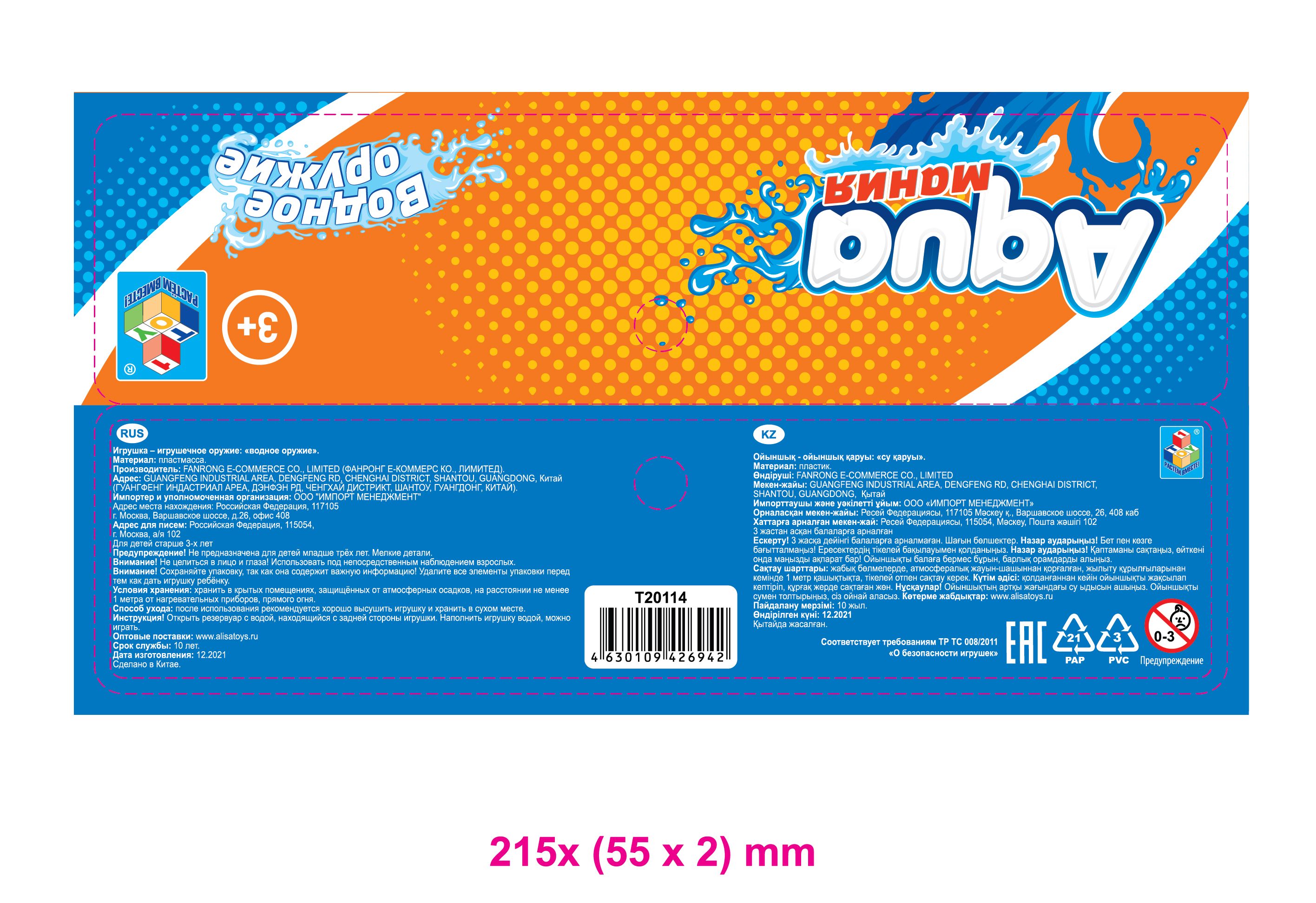 1TOY Аквамания Водное оружие, 2 цвета в ассортименте, 38*17*7,5