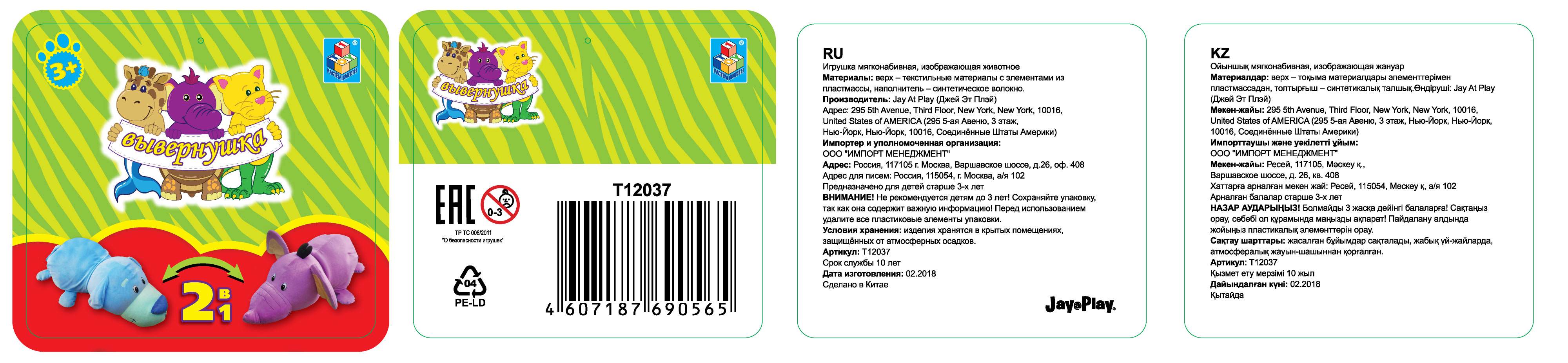 1TOY Вывернушка 76см 2в1, Голубой Щенок-Сиреневый Слон