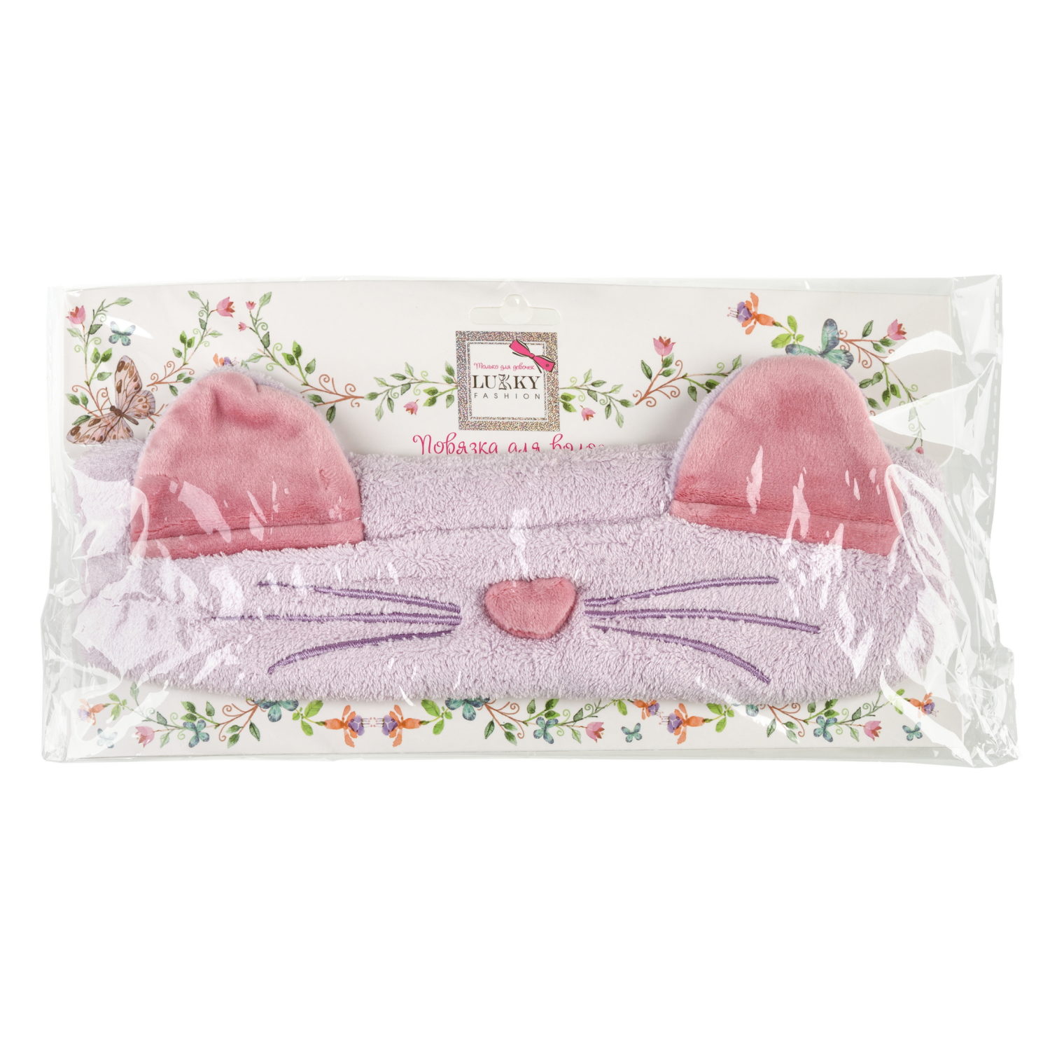 Lukky Fashion косметическая повязка для волос Кошечка, 2 цвета в ассортименте: розовый, сиреневый