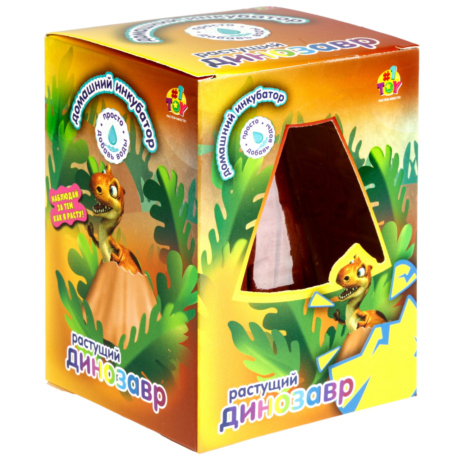 Набор для выращивания 1TOY Домашний инкубатор, растущая игрушка Динозавр