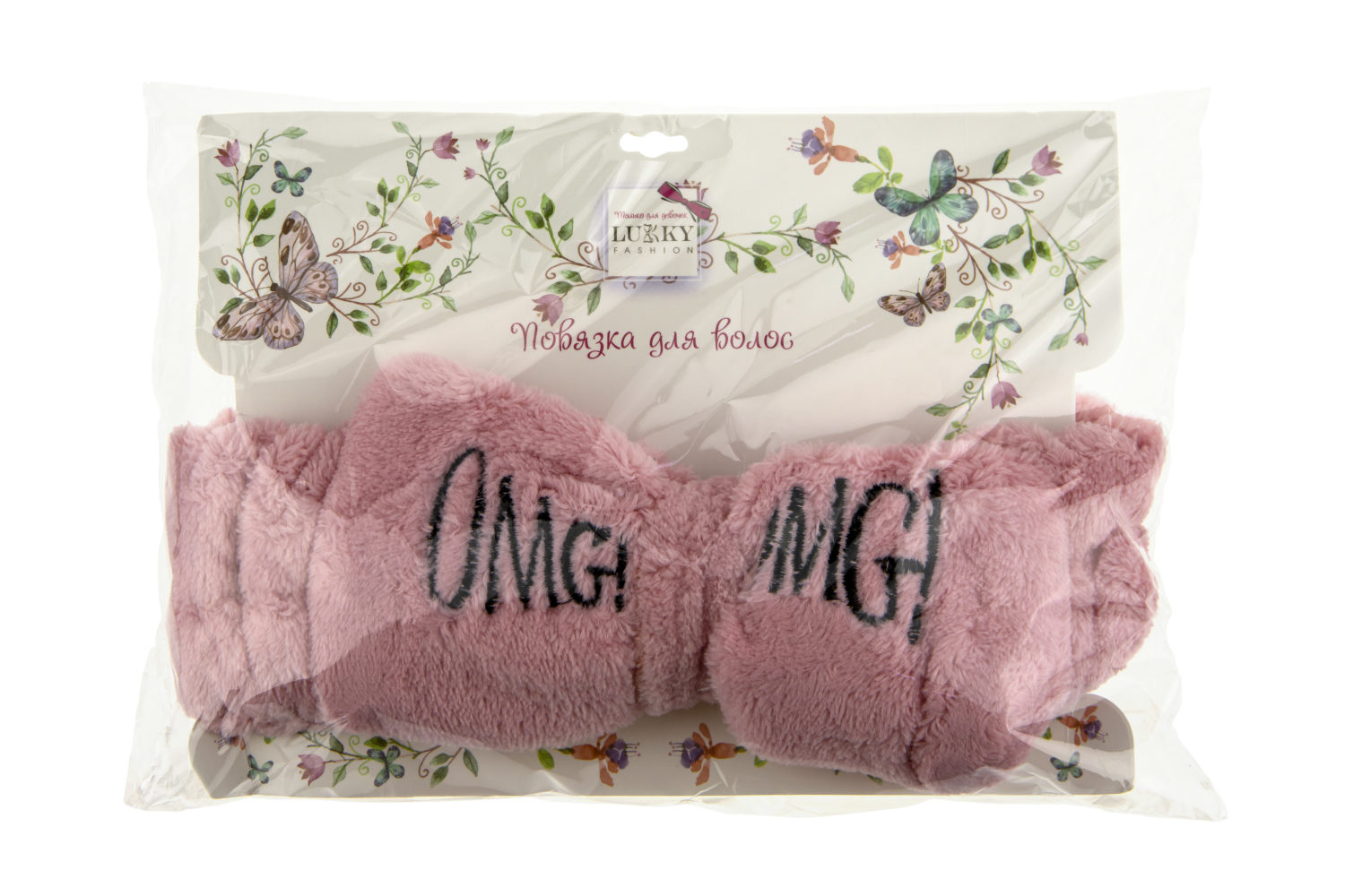 Lukky Fashion косметическая повязка для волос OMG, 1шт