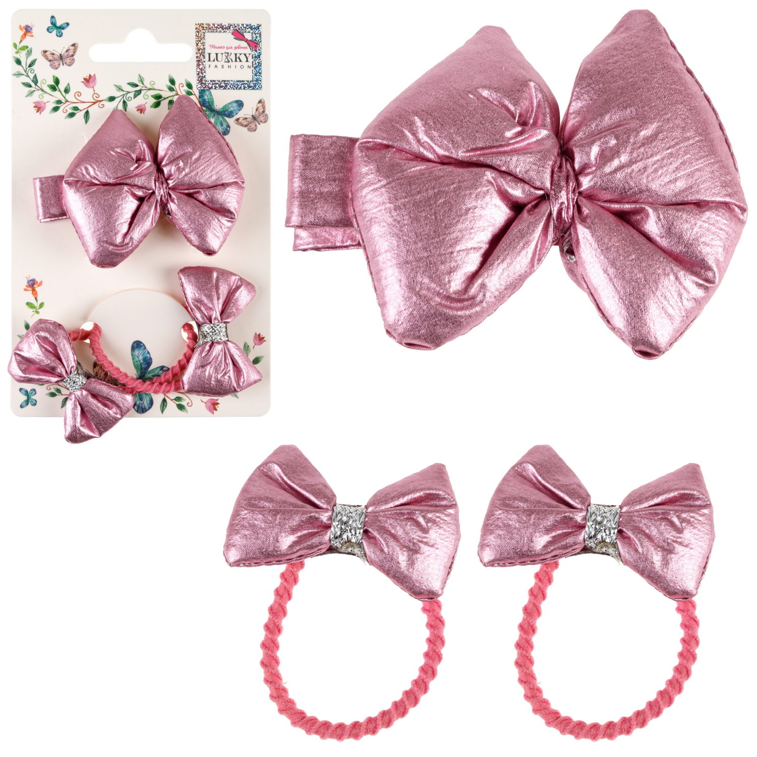 Lukky Fashion набор из 3 аксес.д.волос Бантики "Металлизированная кожа":2 резинки,1 заколка-зажим,5 цв.микс