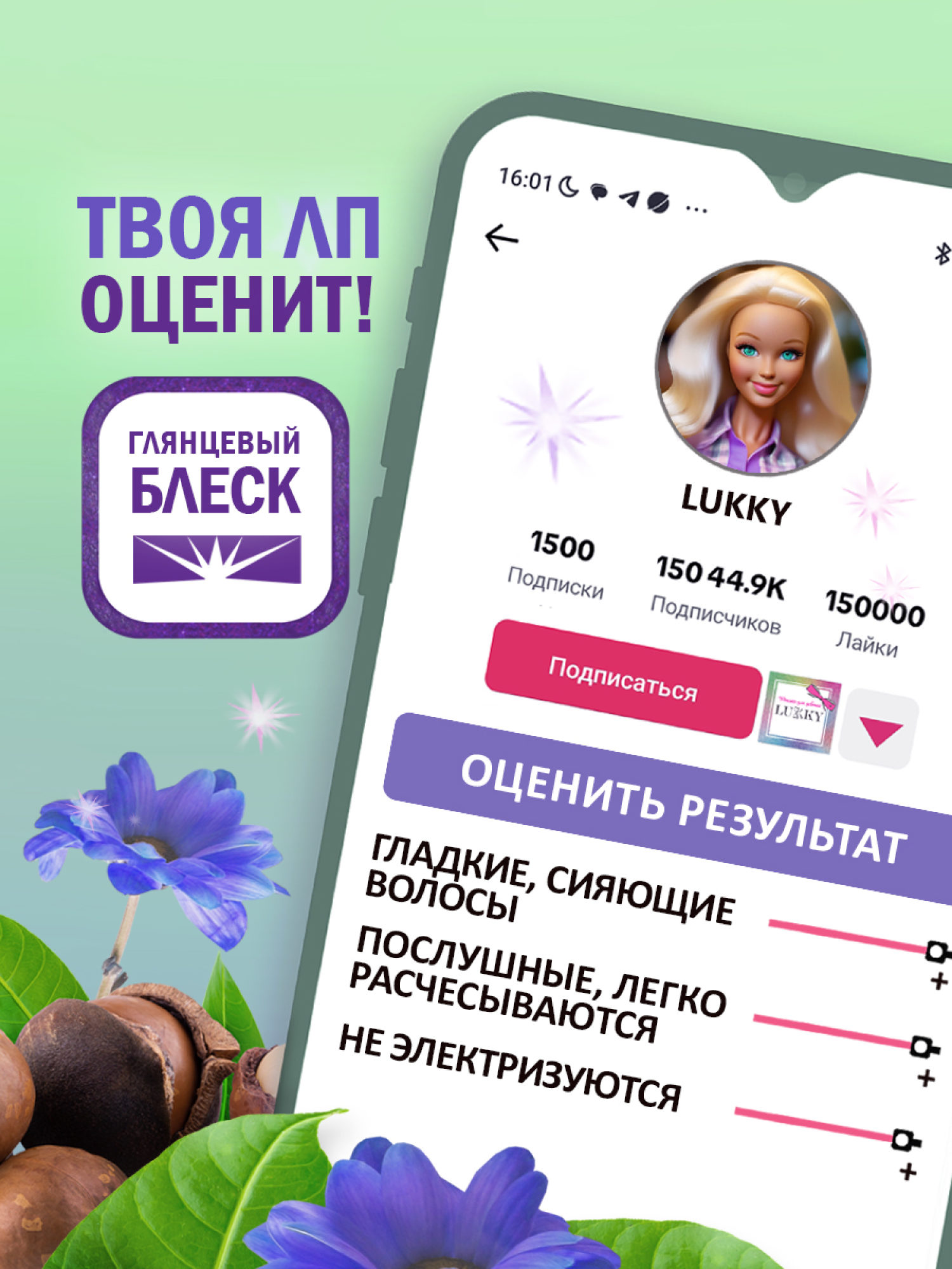 Бальзам для волос детский, для девочек, подростков "ФиаLatte", кондиционер увлажняющий с эффектом ламинирования от Lukky Style&Smile, 200 мл