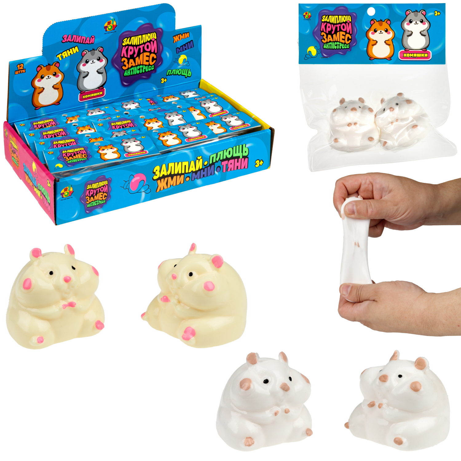 Антистресс-игрушка 1TOY Крутой замес Залиплющ хомяк, набор 2 шт., 5х5,5х4 см