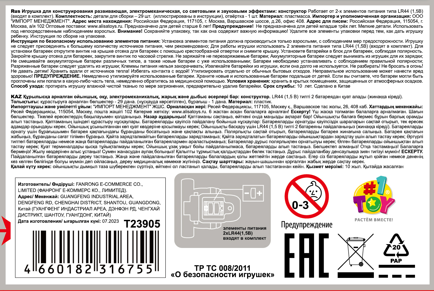 Интерактивная игрушка динозавр 1toy RoboLife Стегозавр, детская, музыкальная, конструктор, робот, со световыми эффектами, для девочек и мальчиков