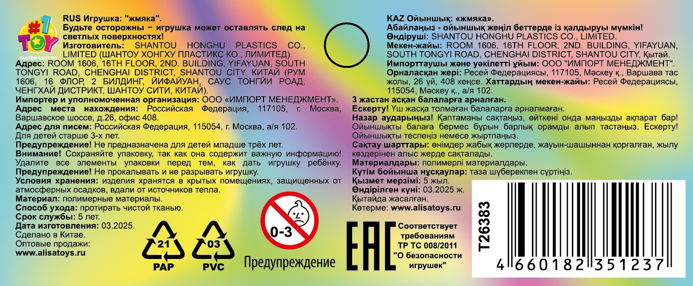 Таба сквиш 1TOY Крутой замес Пушок,  Хомяк, 7х5,5х3 см