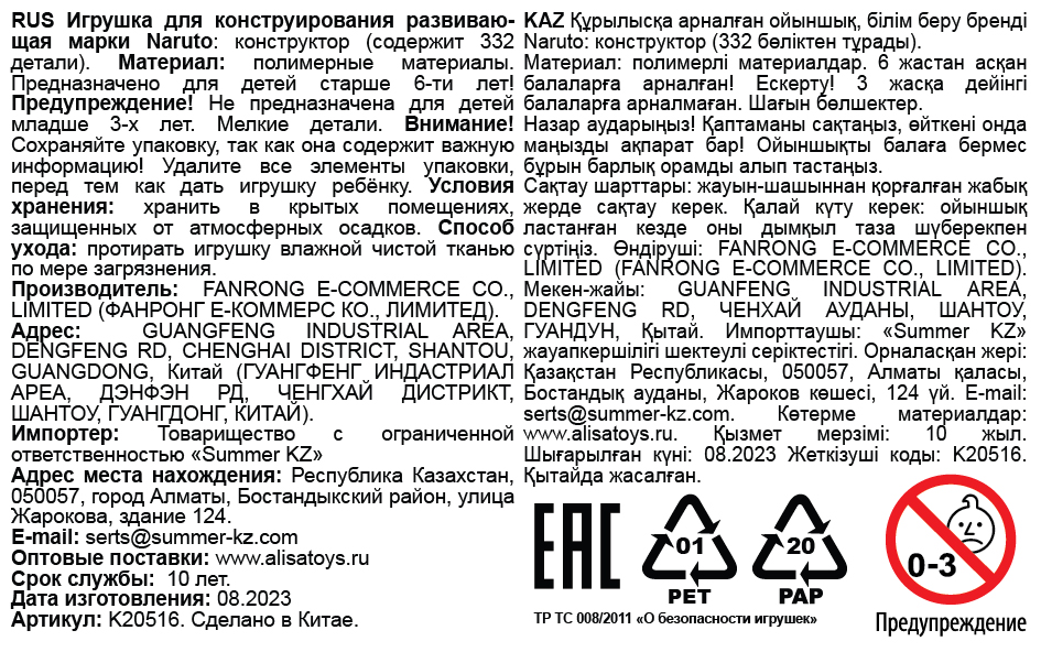 Naruto конструктор "Ресторан барбекю Якинику Кью" для мальчиков и девочек, 332 детали