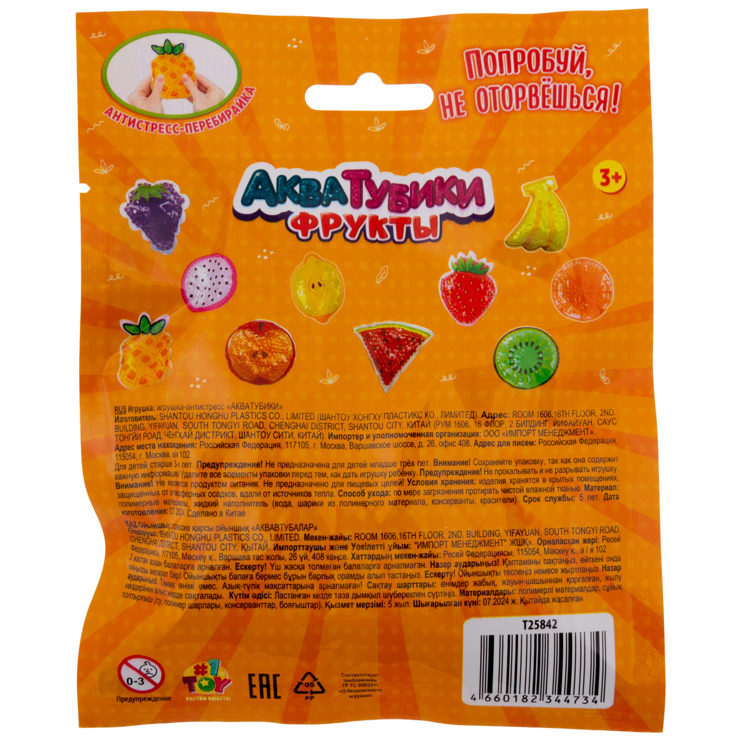 Акватубики переливайка 1TOY «Фрукты» скользун с водой внутри, антистресс для рук, жмякалка, 10 видов в ассортименте