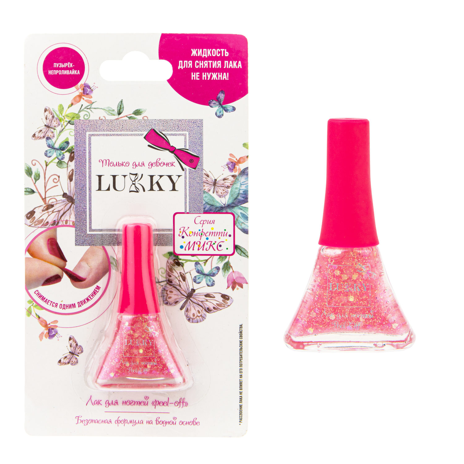Детский лак для ногтей на водной основе с блестками Lukky, Конфетти-Микс, безопасный, цвет "Клубничное Желе", блистер, 5,5 мл