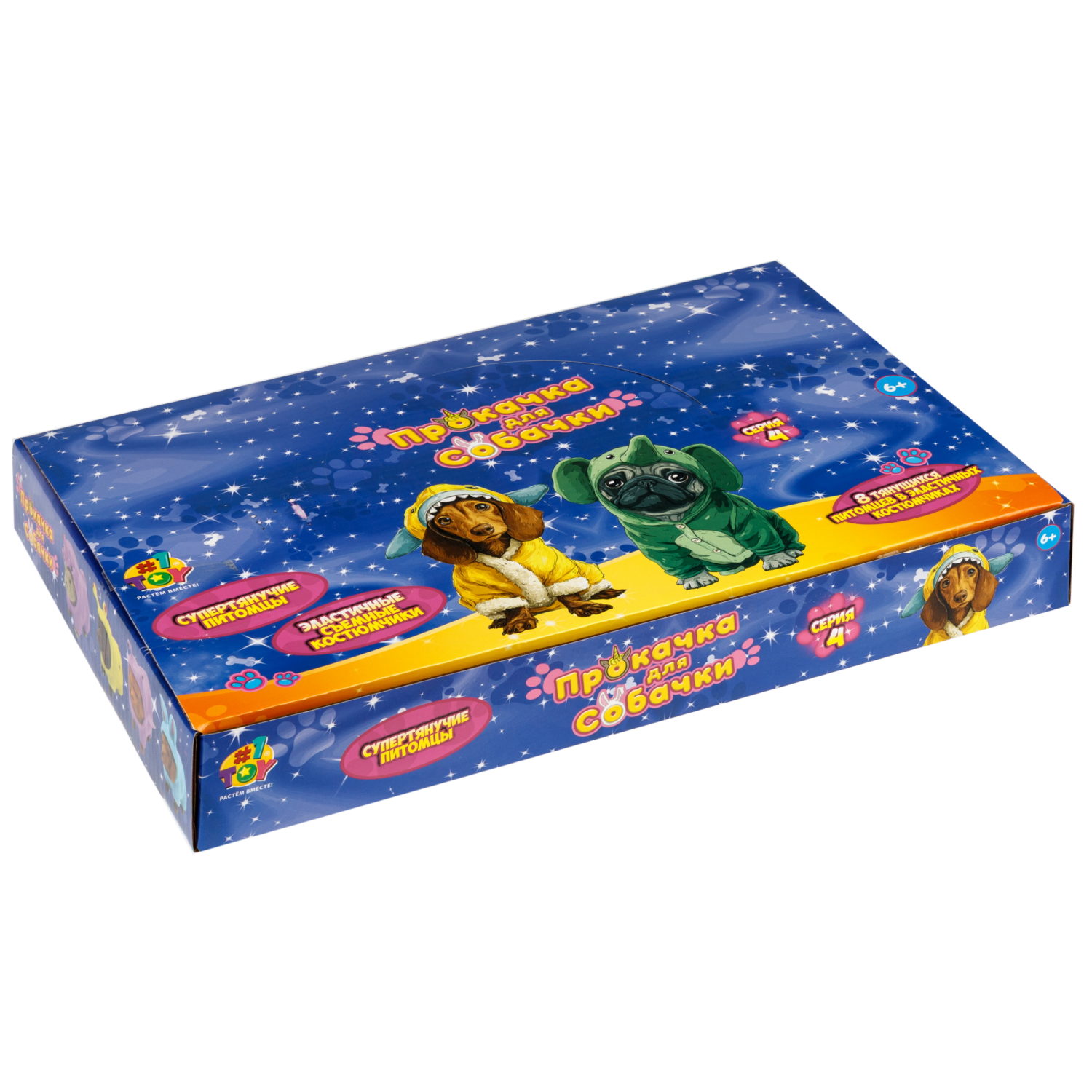 1toy "Прокачка для собачки", тянущиеся собачки в костюмчиках, мини 3,5*3,5*4 см д/б 24 шт