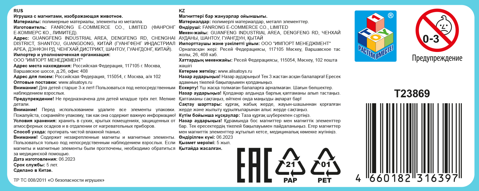 Игрушка динозавр 1TOY 3Dino Magnetic Тираннозавр, сборный, с магнитом, для развития моторики и сил рук, цвет в ассортименте 