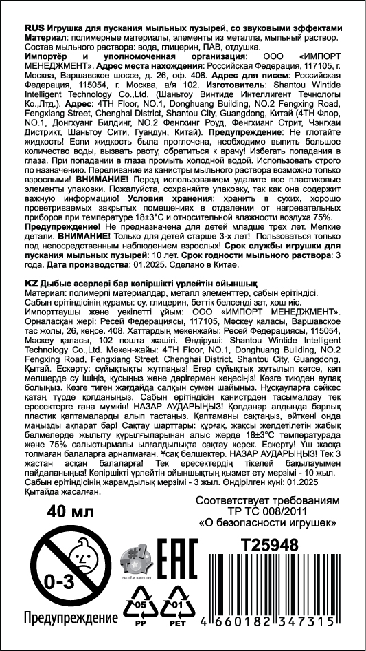 Мыльные пузыри с игрушкой-качалкой 1TOY Мы-шарики! Заяц, 40 мл, 3 цвета в ассортименте