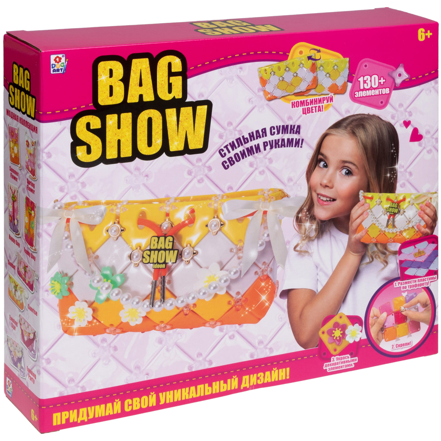 Игровой набор для создания сумочки 1TOY BAG SHOW Sunrise, подарочный, для творчества, рукоделия, игрушки для девочек, конструктор