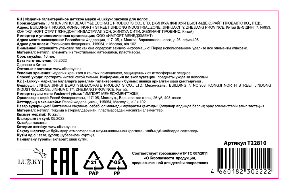 Lukky Fashion накладная коса на заколке с бантом, бело-голубой цвет, 40 см, пакет с подвесом