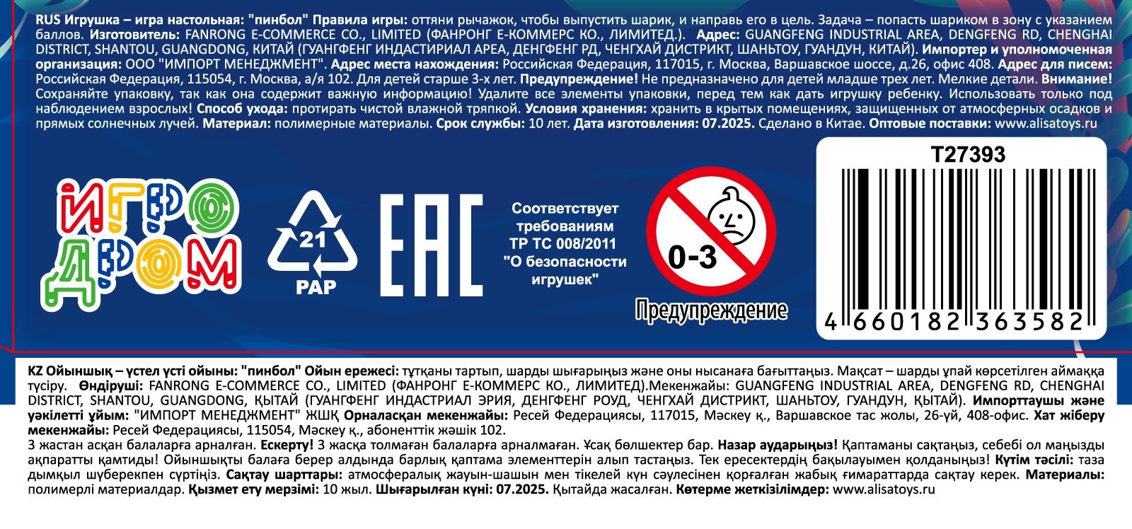 Настольная игра 1TOY Игродром Пинбол в ассортименте