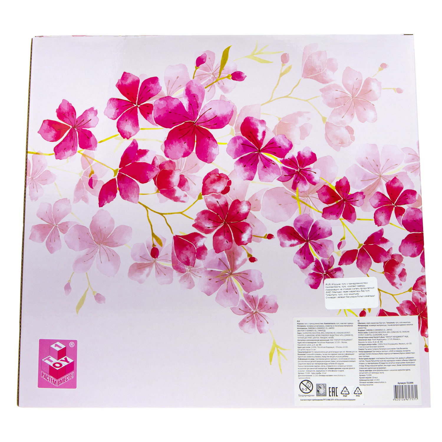 Пупс 1TOY Baby Doll в розовой одежде, 30 см