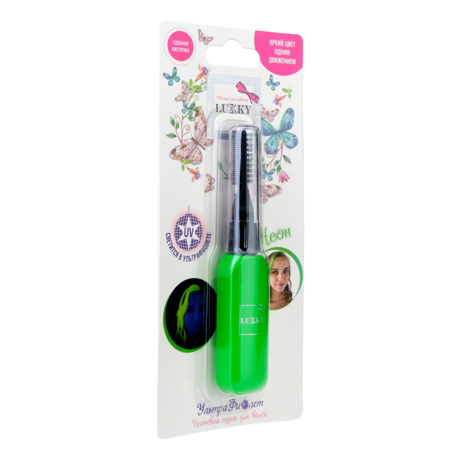 Тушь для волос детская Lukky УльтраФиолет, неоновая зелёная, светится в темноте, 15 мл