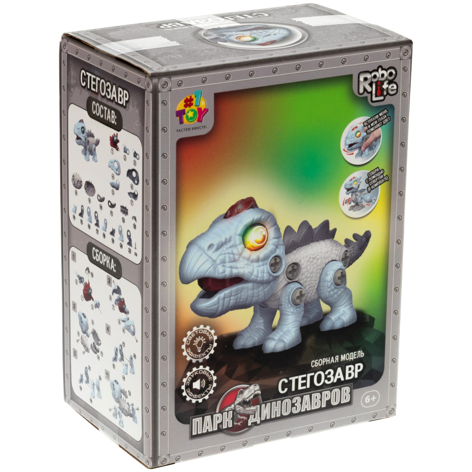 Интерактивная игрушка динозавр 1toy RoboLife Стегозавр, детская, музыкальная, конструктор, робот, со световыми эффектами, для девочек и мальчиков