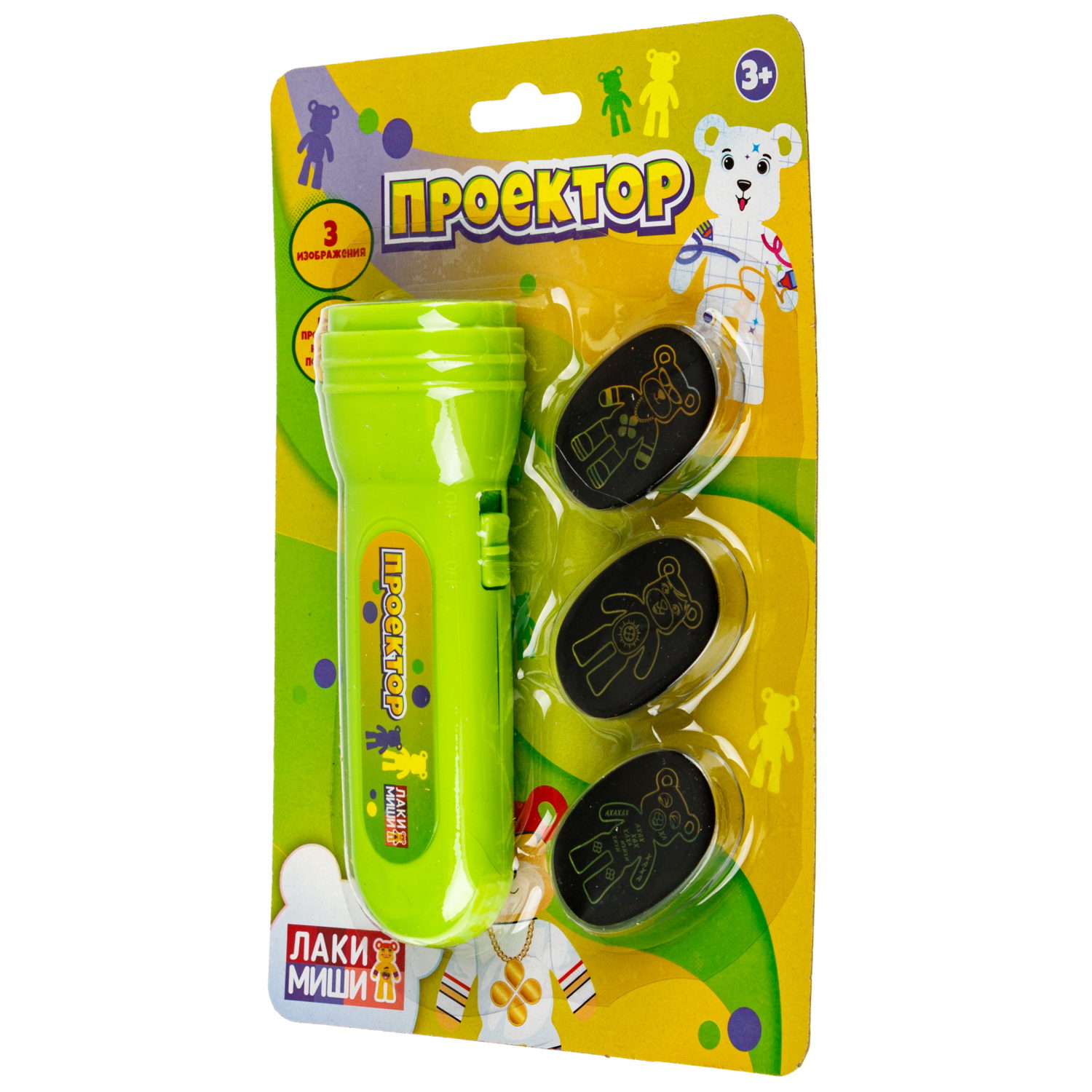 Проектор с фонариком Лакимиши Мишки, 3 сменных слайда
