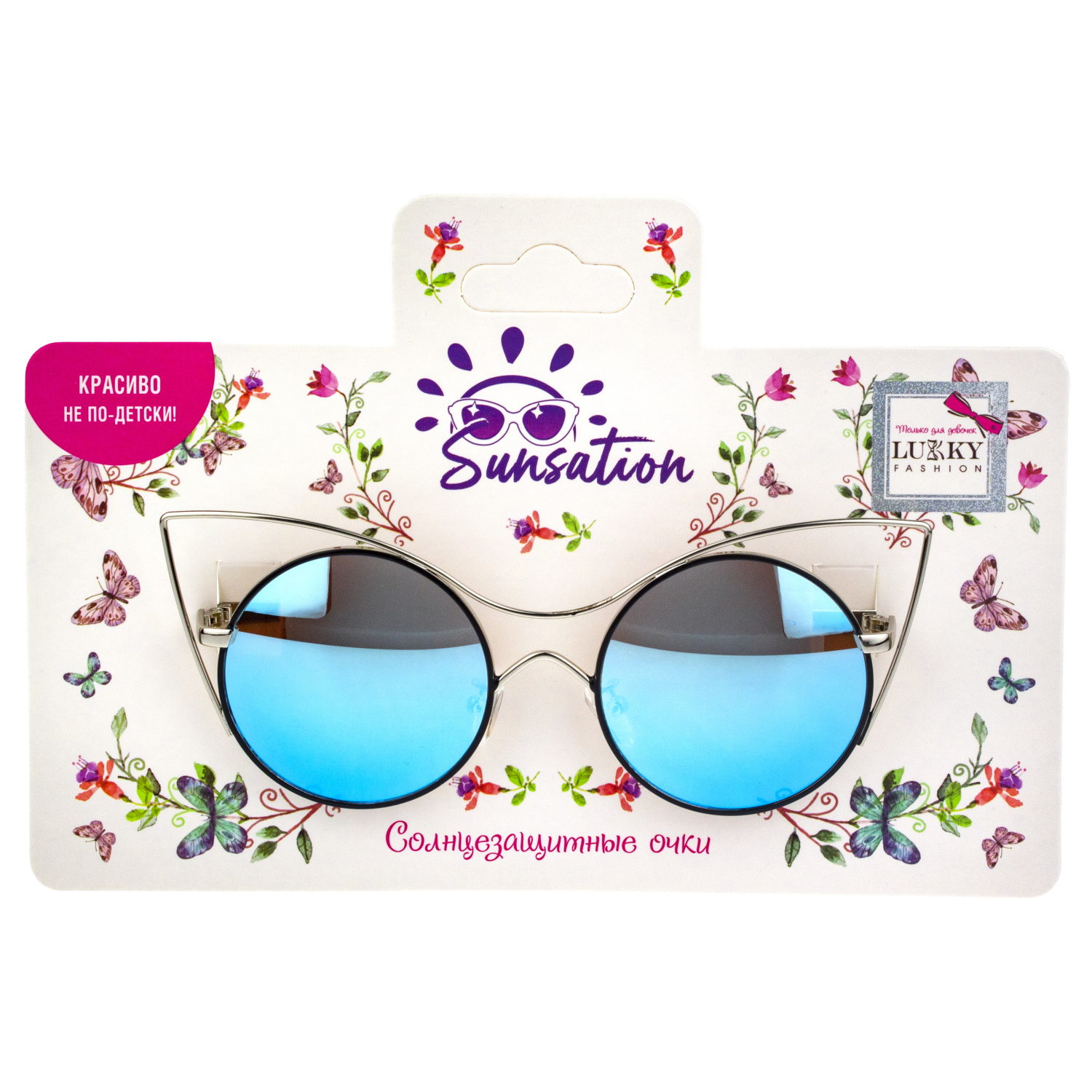 Очки солнцезащитные детские Lukky Fashion "Кошачий взгляд", с зеркальным эффектом