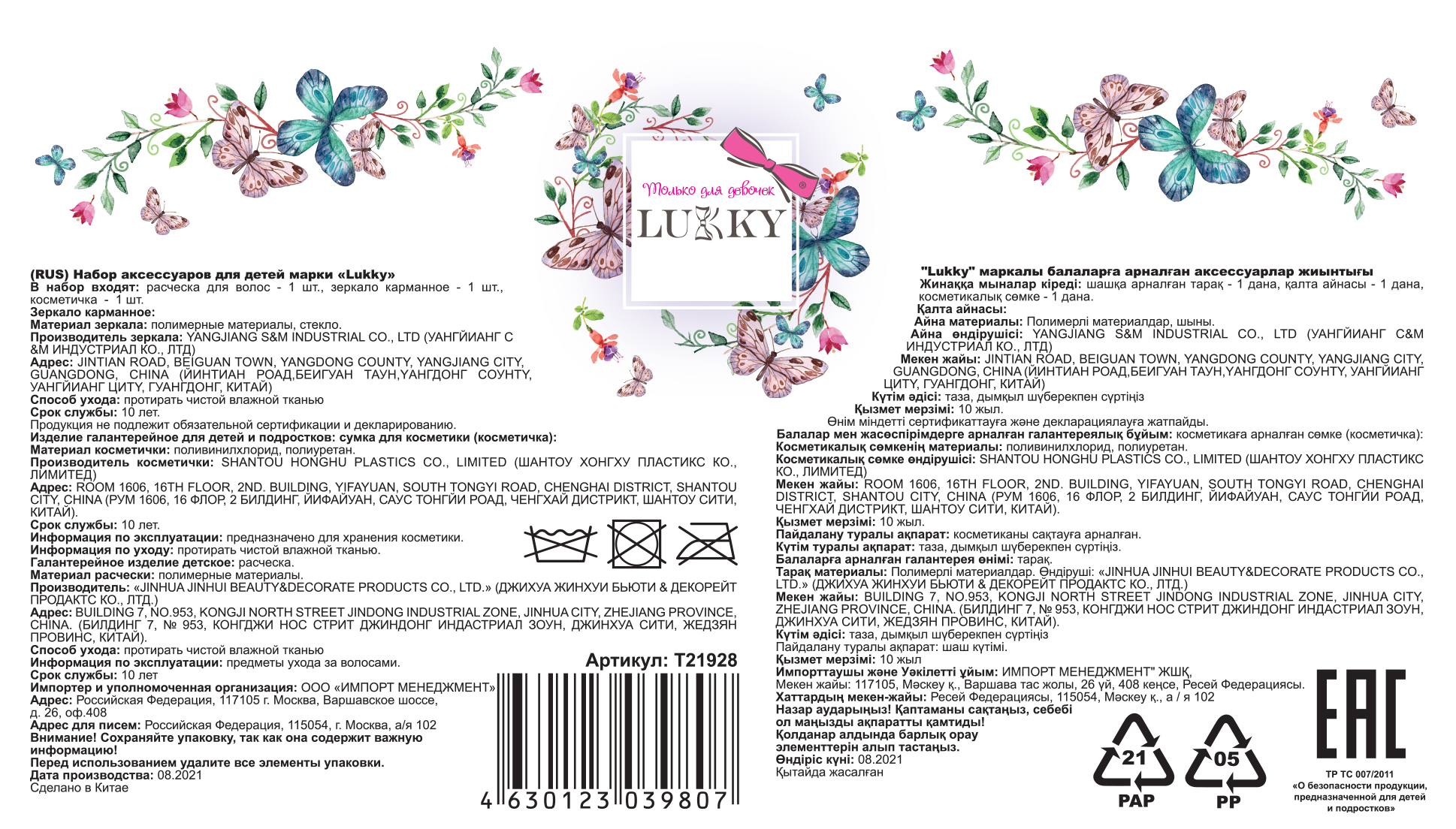 Lukky Набор 3 в 1: расческа+зеркальце "Ракушки" в косметичке, розовый