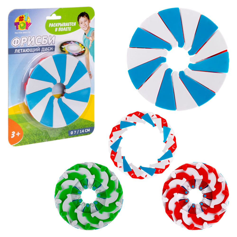 Фрисби складной 1TOY 7/14 см, двуцветный, 5 цветов в ассортименте