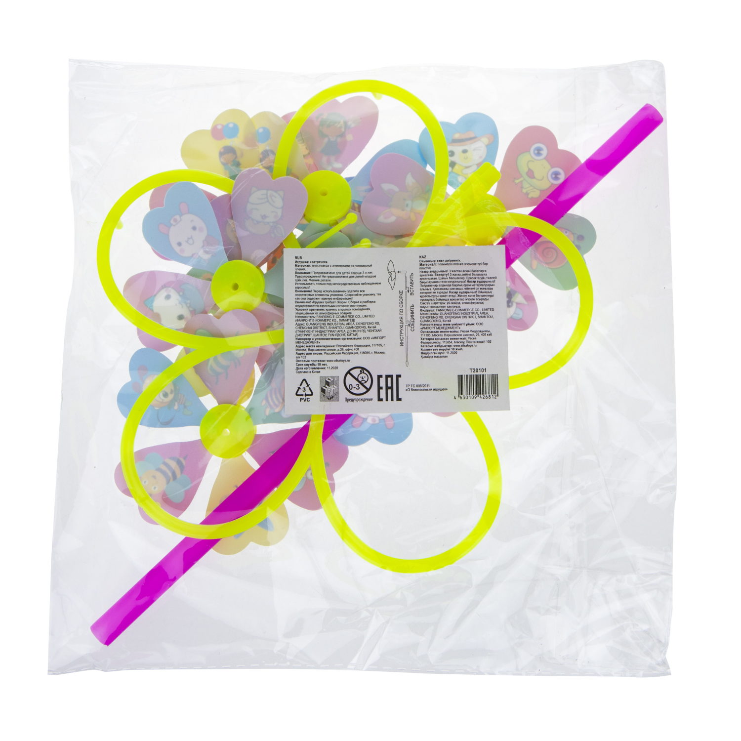 Ветрячок 1TOY ветерок детский, 26х48 см, длина ручки 28 см