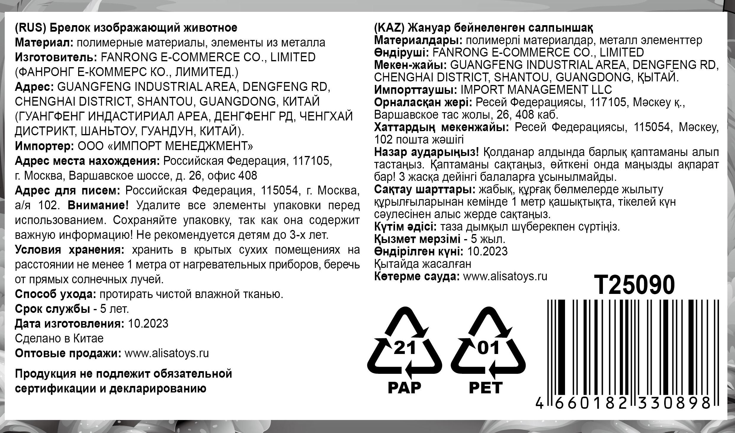 Мини-игра 1TOY Игродром "Осторожно, тираннозавр", зубастый динозавр, брелок