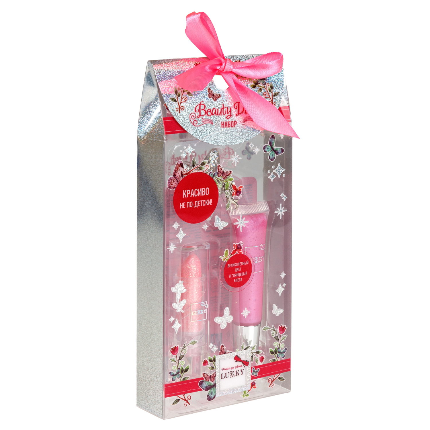 Набор Lukky Beauty Duet, голографический блеск для губ и помада с блёстками