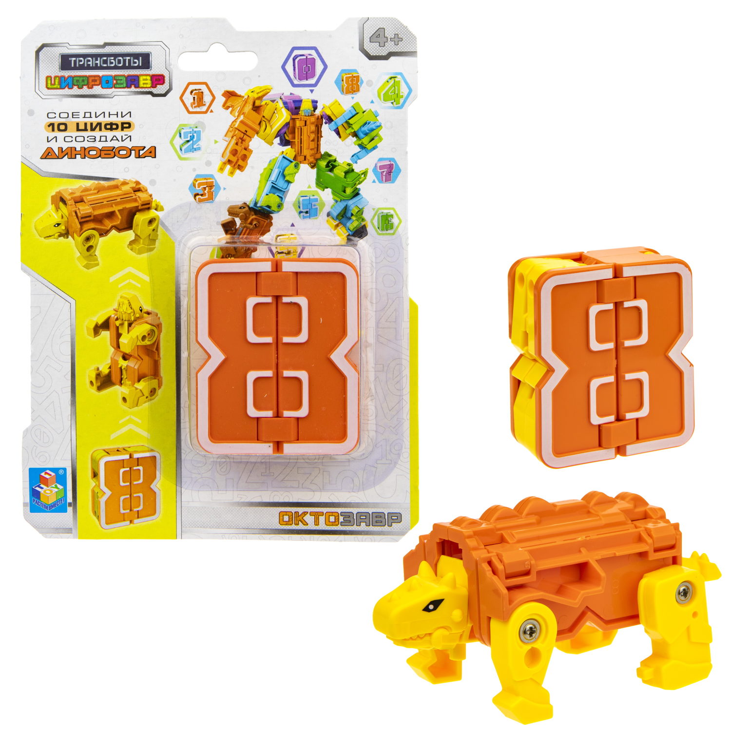Трансботы "Цифрозавр"цифры от 0 до 9,  в ассортименте, блистер