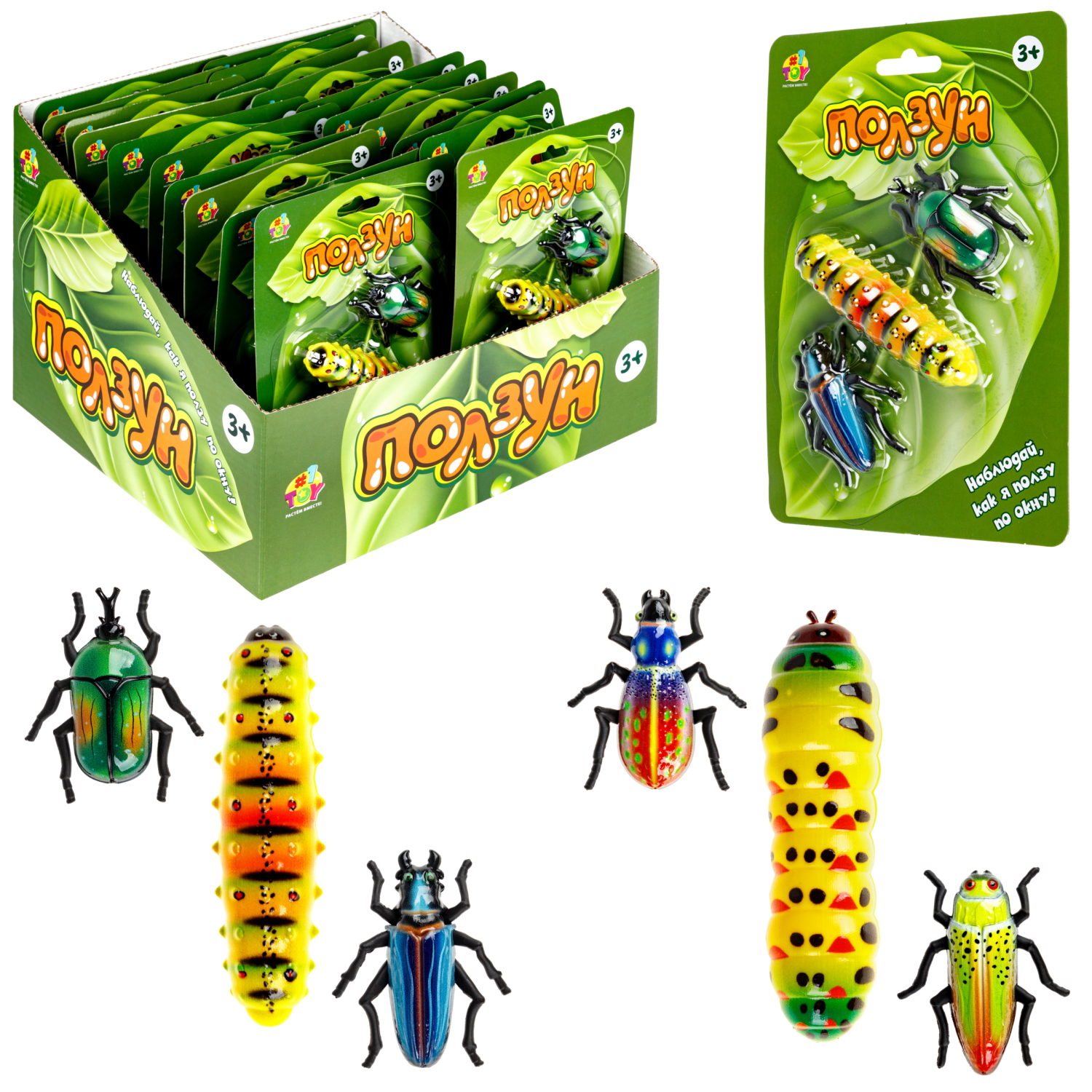 Насекомые игрушки 1TOY Ползун