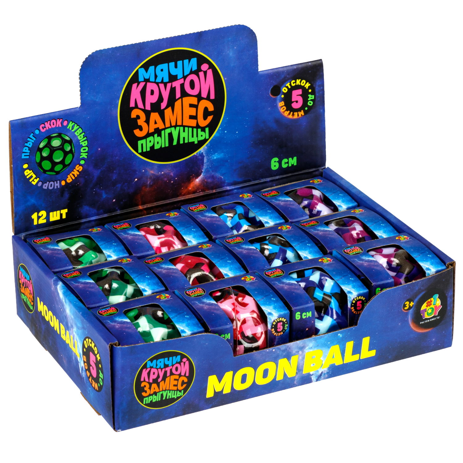 Мяч 1TOY Крутой замес Moon Ball мой мир, 6 см, 4 цвета в ассортименте