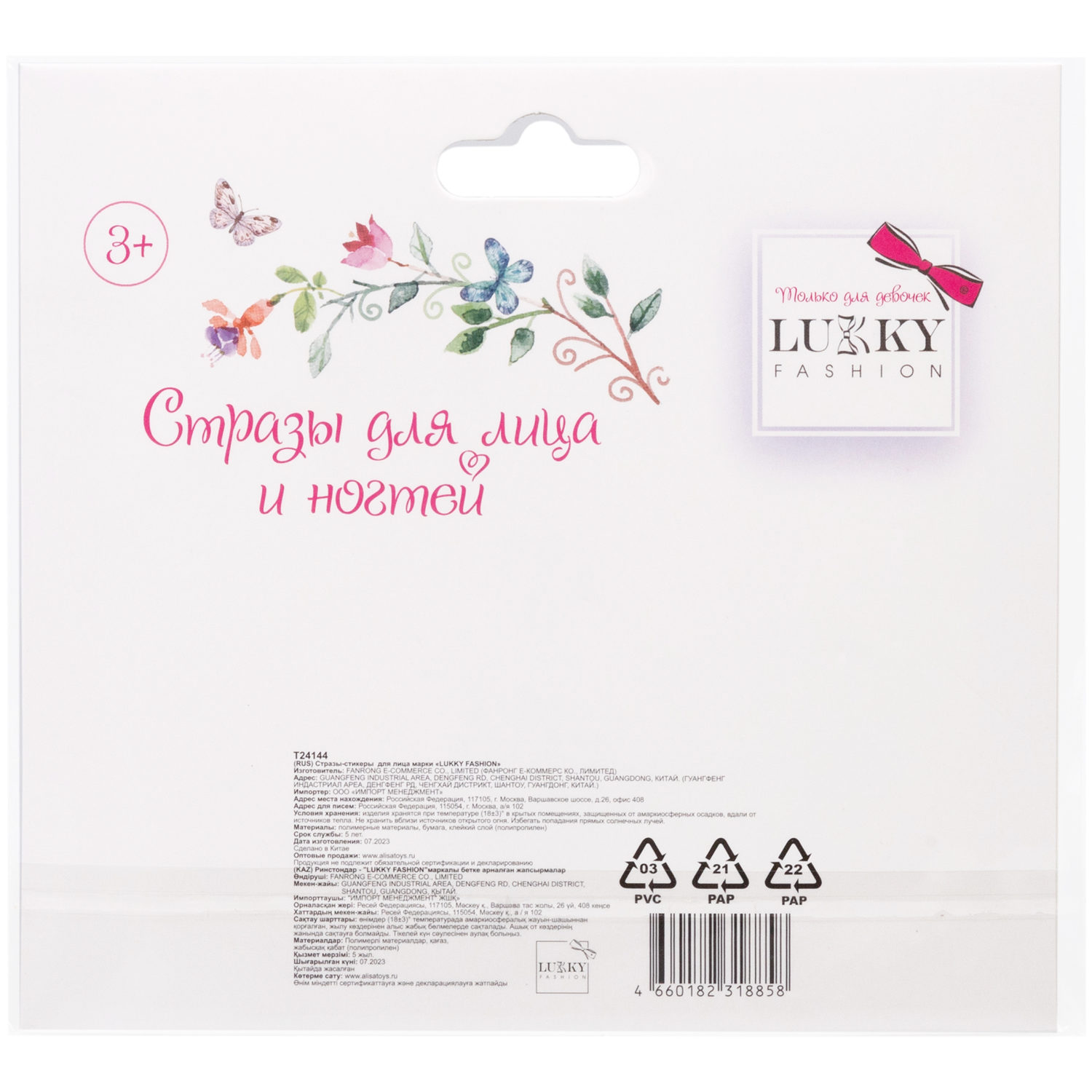 Lukky стразы-наклейки д.лица и тела разной формы, Перламутровое сияние, 22,18х12,4 см