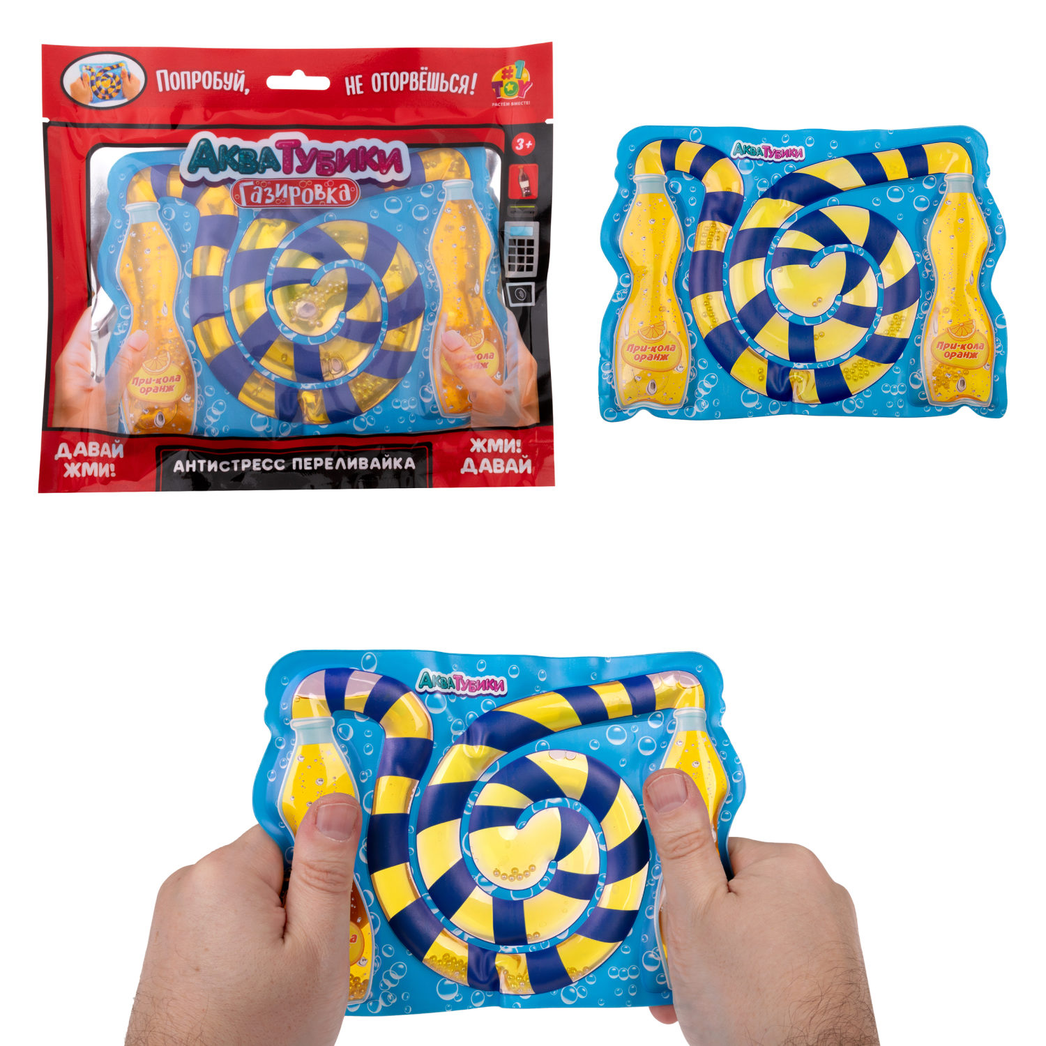 Акватубики 1TOY Газировка: При-кола Оранж, антистресс переливайка