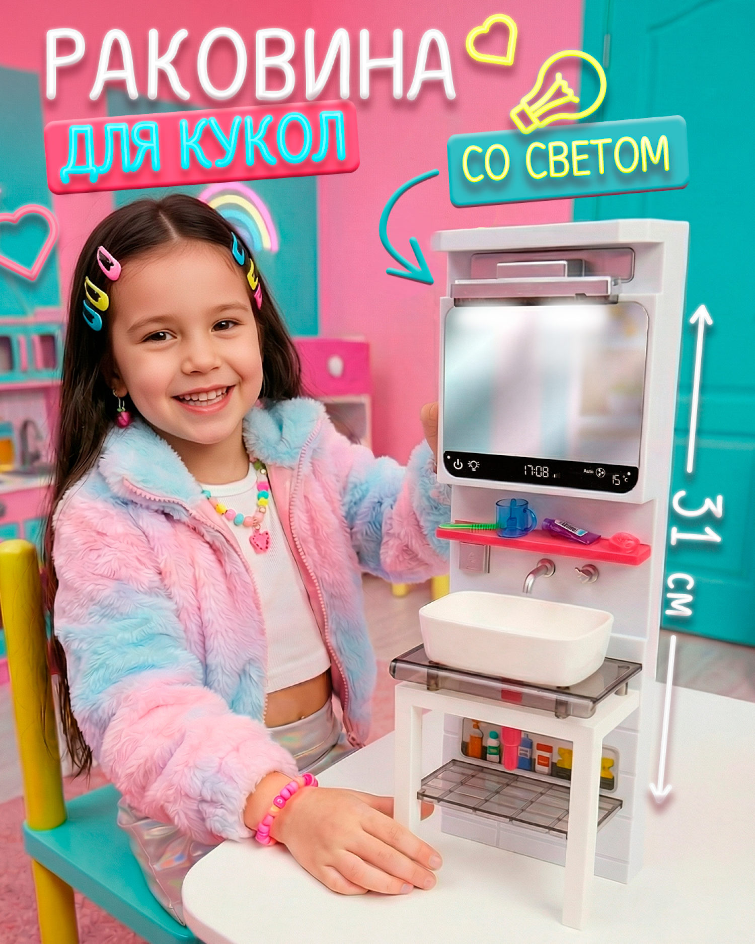 Игровой набор 1TOY Клининг Тайм Раковина
