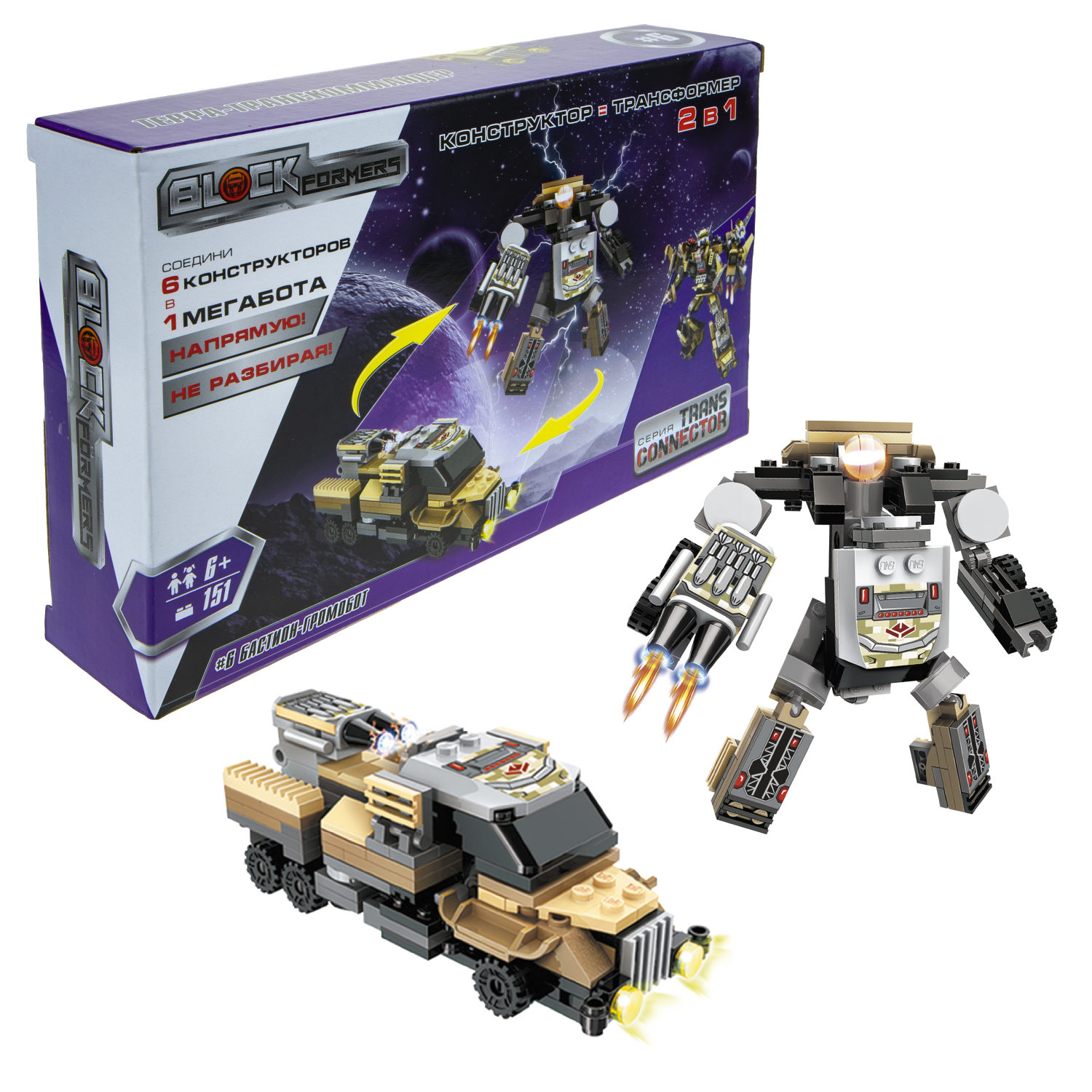 Конструктор  Трансформер BLOCKFORMERS "Терра-транскоммандер" Cерия TRANS CONNECTOR, 6 видов на выбор