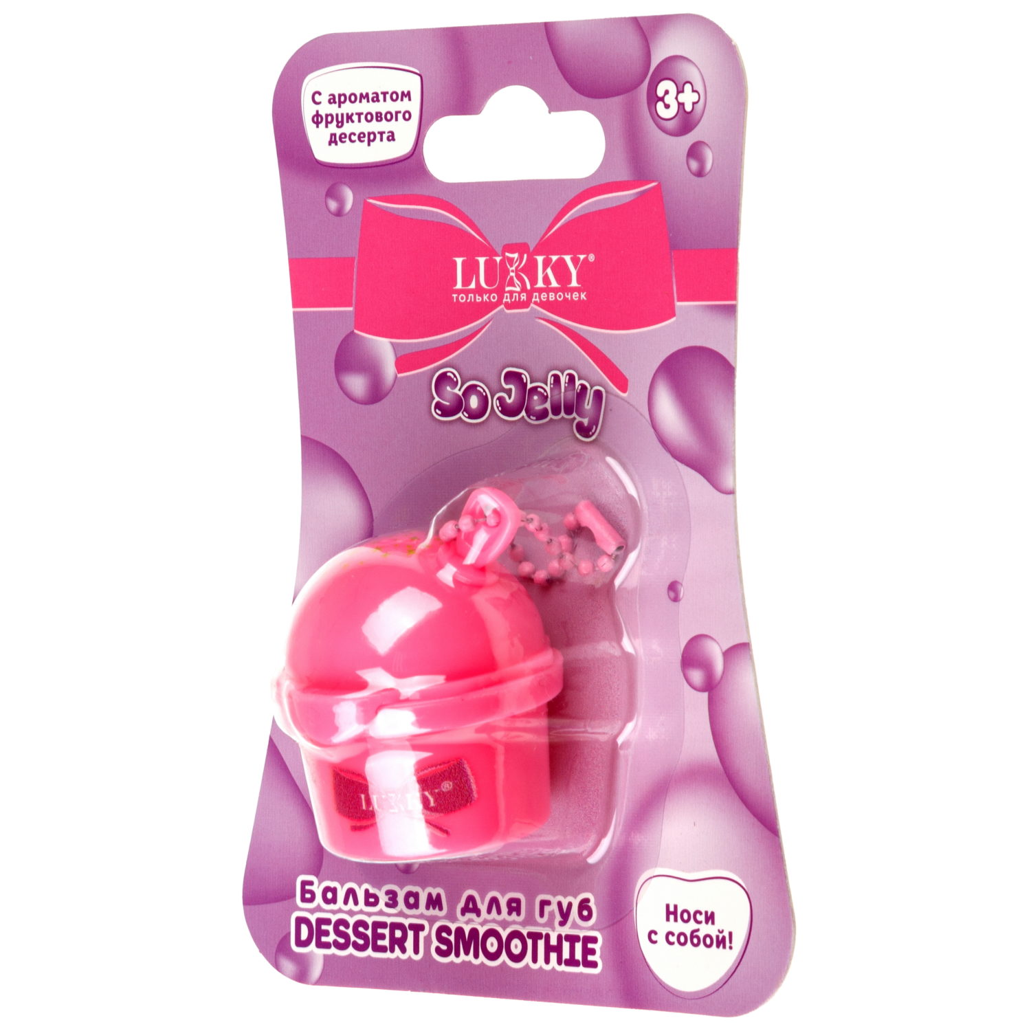Бальзам для губ детский Lukky Dessert Smoothie, с блёстками, розовый, аромат ягодного десерта, 8 г