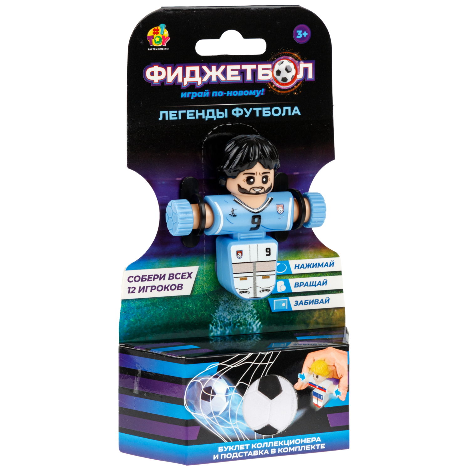 Фиджетбол 1TOY Легенды футбола, Серия 2, футболист, 6 видов в ассортименте