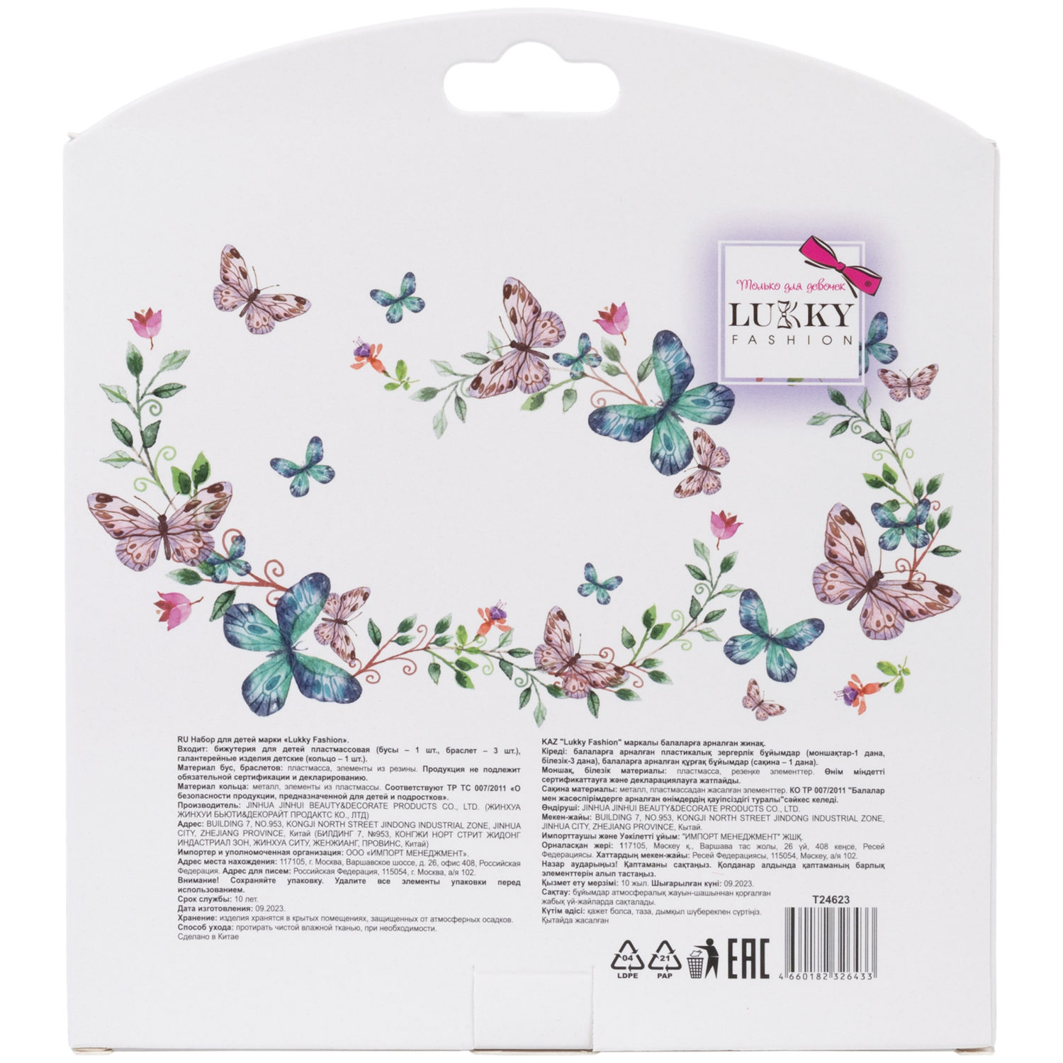 Набор украшений Lukky Fashion "Мармеладный мишка" из бусин: 3 браслета с шармами, подвесками, колечко, бусы