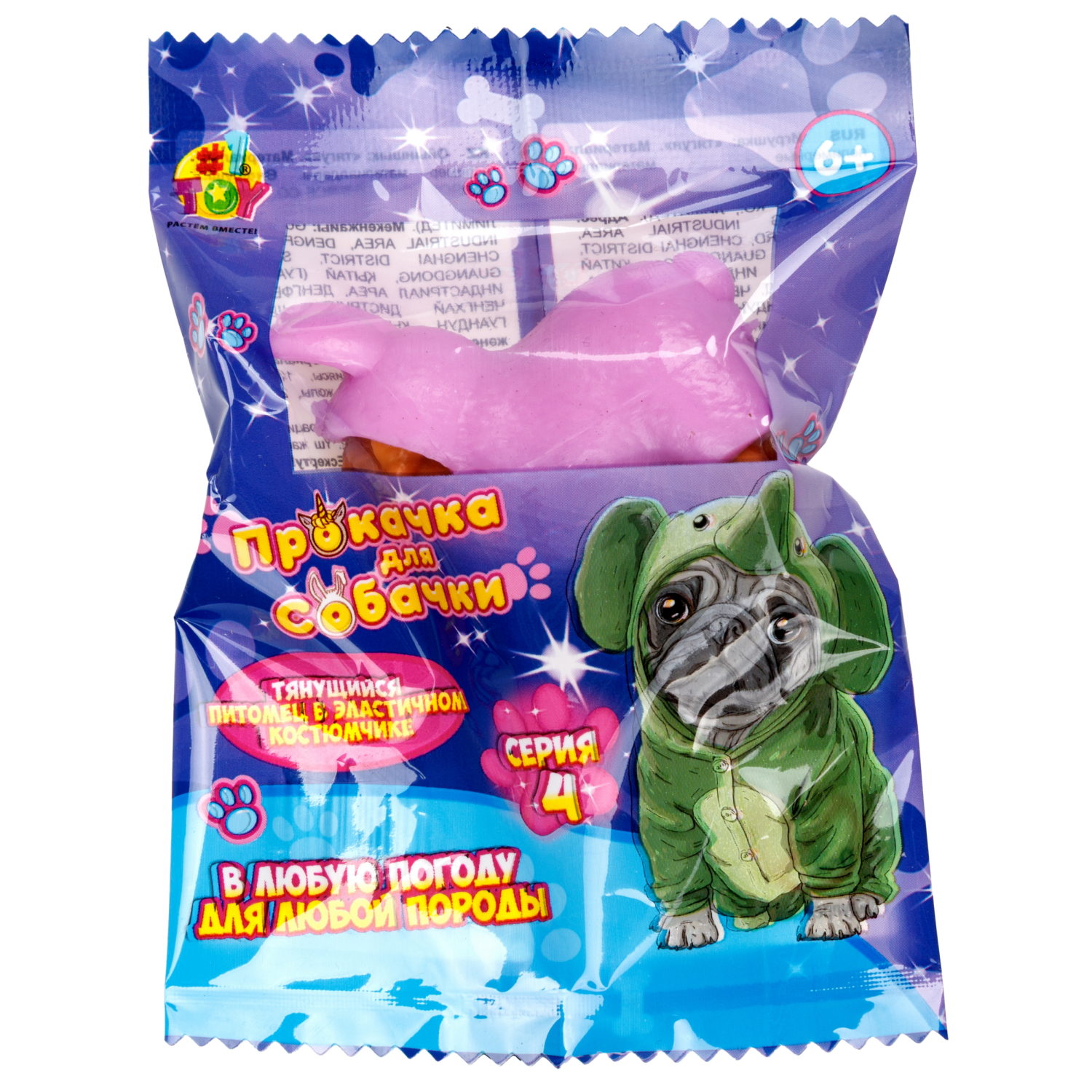 1toy "Прокачка для собачки", тянущиеся собачки в костюмчиках, мини 3,5*3,5*4 см д/б 24 шт