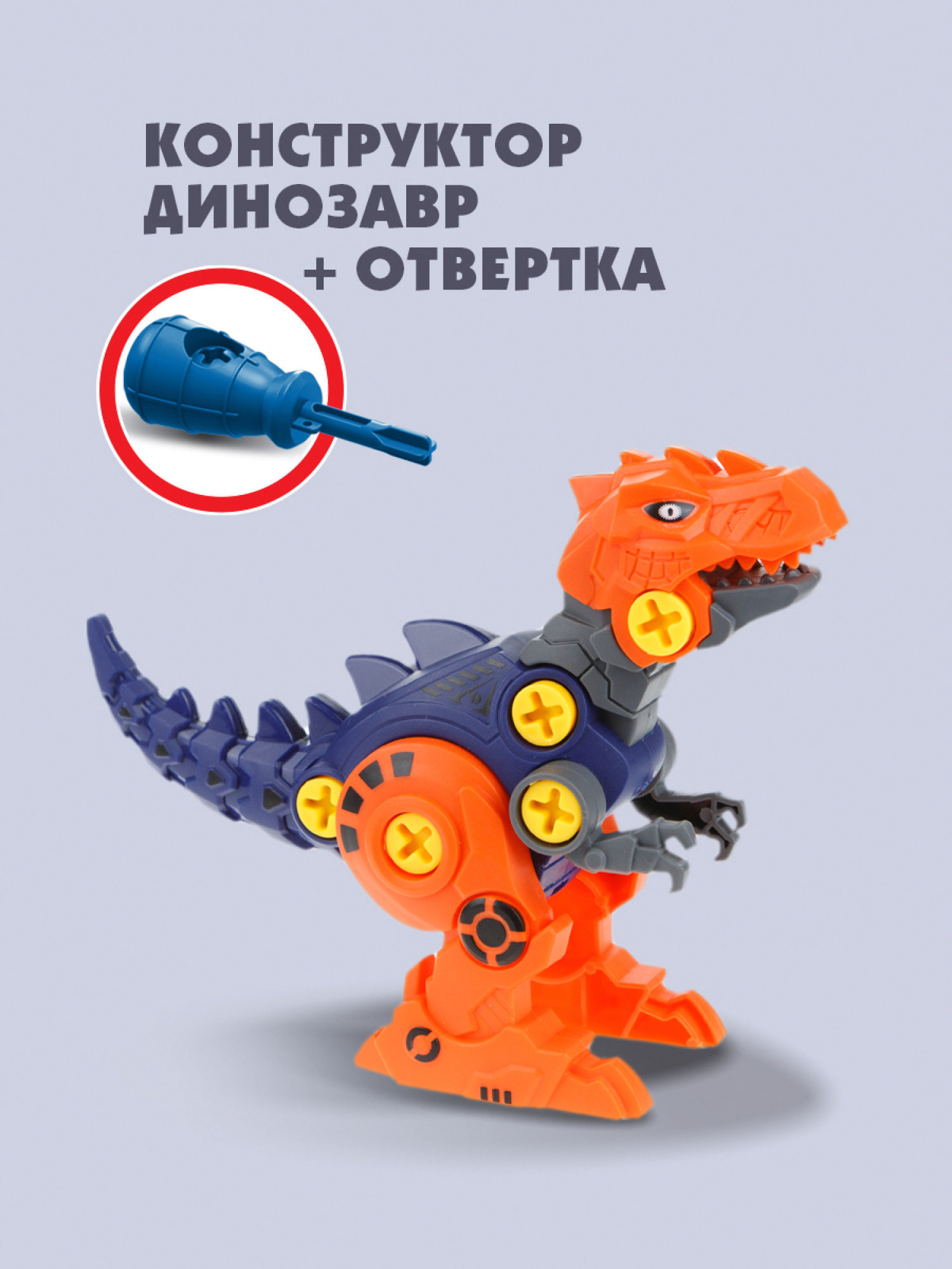 1Toy Трансботы "Зоотехника" (д/б 5 шт., в асс. 5 видов, из 5 шт. собирается большой робот)