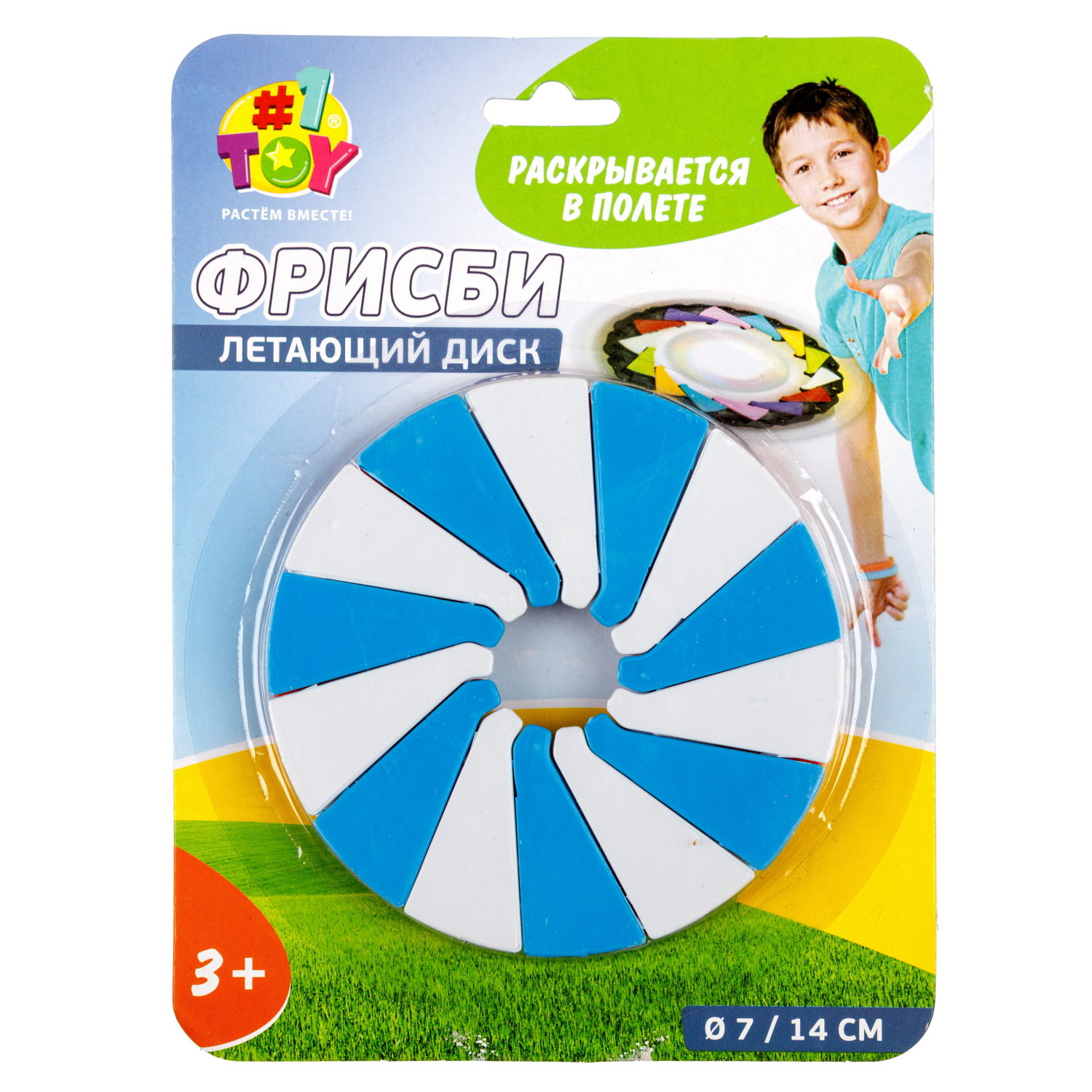 Фрисби складной 1TOY 7/14 см, двуцветный, бело-голубой