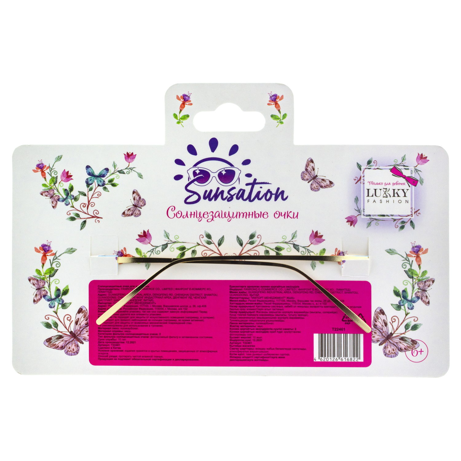 Солнцезащитные очки Lukky Fashion, узкие, голубой